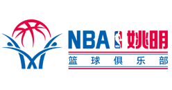 NBA姚明籃球俱樂(lè)部加盟