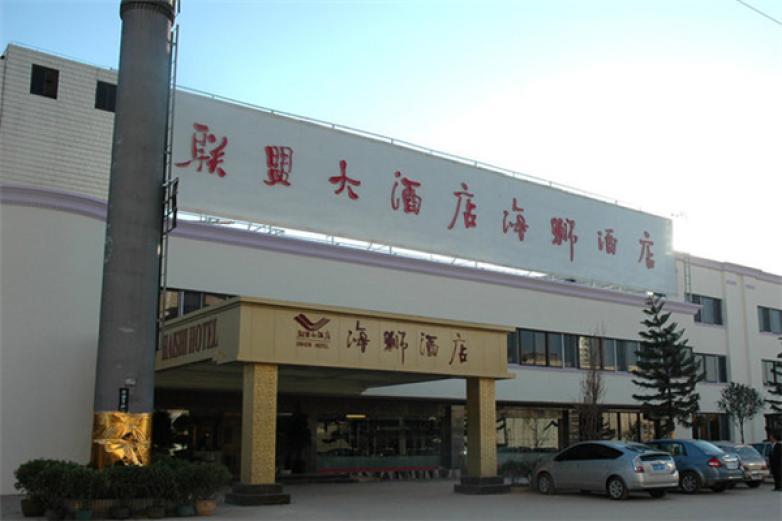 海獅酒店