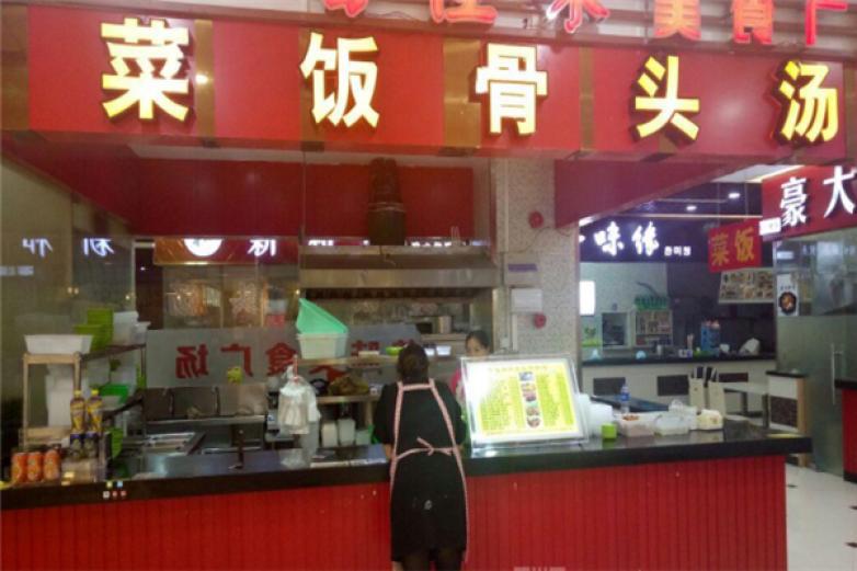 外婆記菜飯骨頭湯