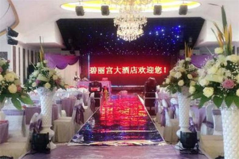 碧麗宮大酒店