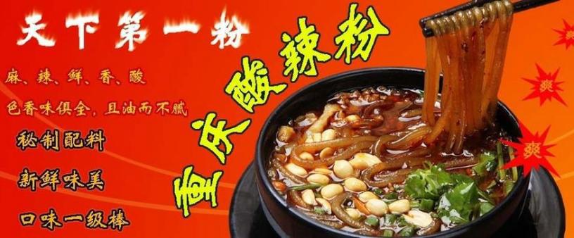 天下第一粉