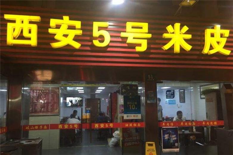 5號米皮