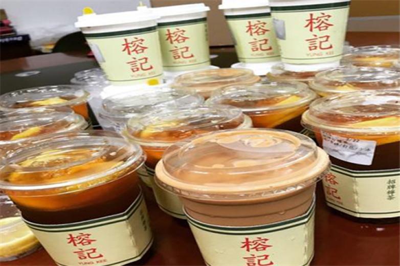 榕記港式飲品