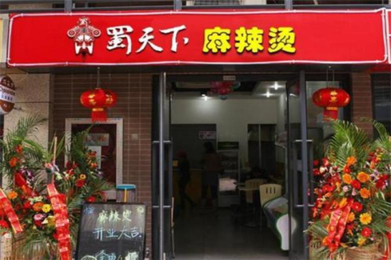 蜀天下酸辣粉