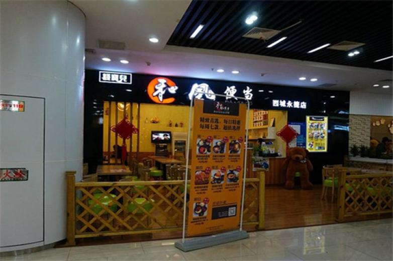 錢(qián)寶兒和風(fēng)便當(dāng)