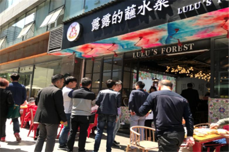 露露的蘸水菜