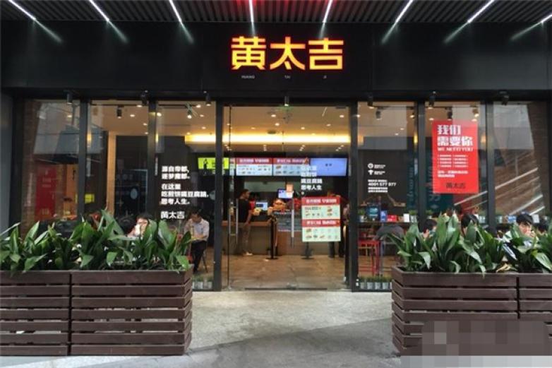 黃老吉煎餅
