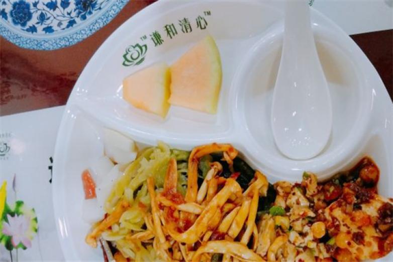 謙和清心素食