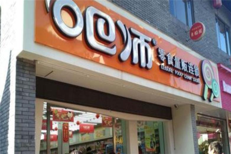 吧師零食量販