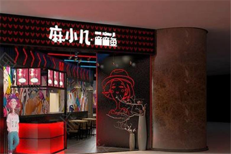 麻小幾麻麻魚(yú)