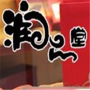 潤品堂