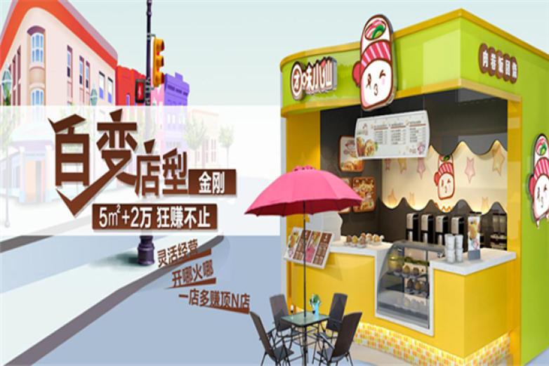團味小仙