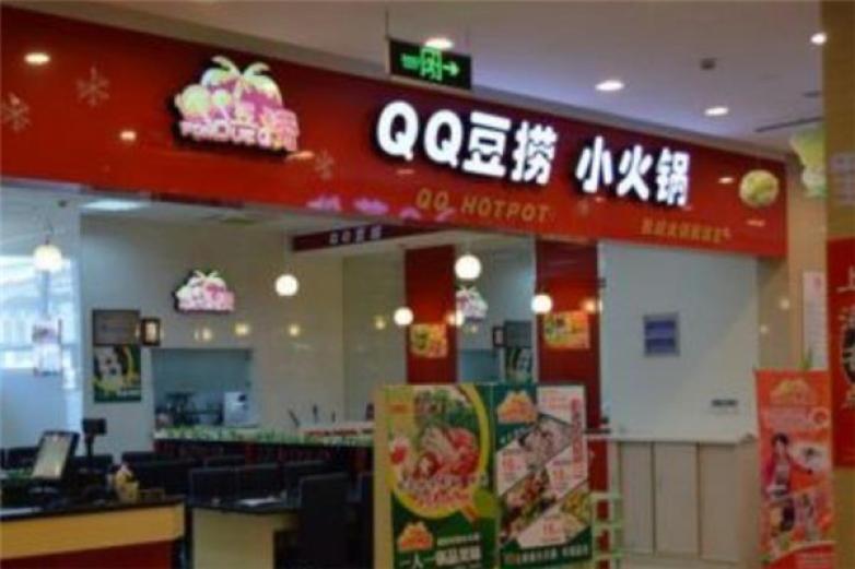 QQ豆撈小火鍋