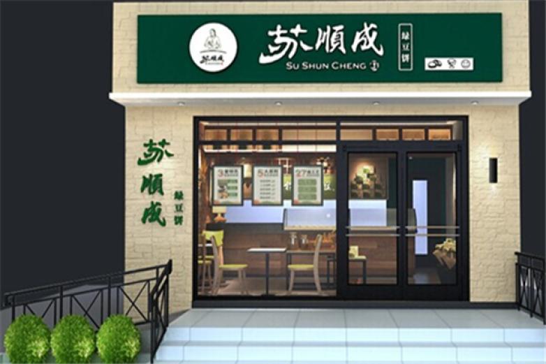 蘇順成綠豆餅