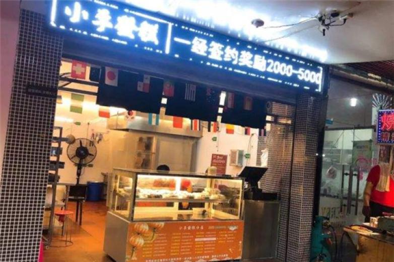 小李發(fā)糕