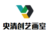 央清創(chuàng)藝畫室加盟