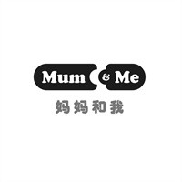 mumme媽媽和我孕嬰服裝