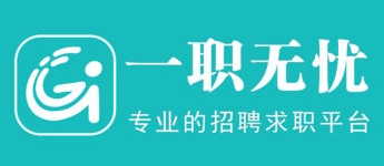 一職無(wú)憂加盟