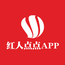 紅人點(diǎn)點(diǎn)APP應(yīng)用加盟