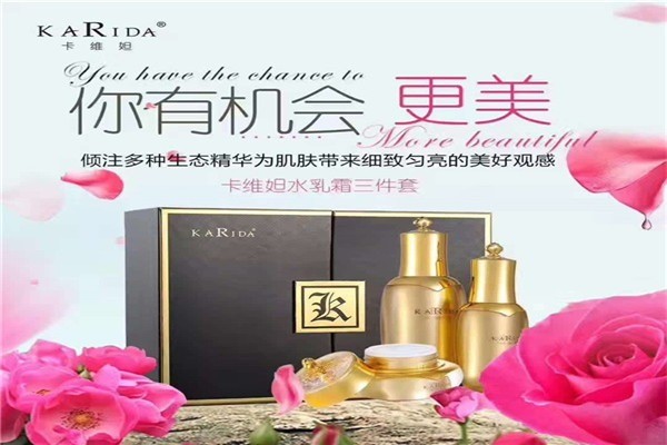 卡維妲化妝品加盟
