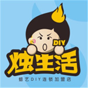 獨生活蠟燭DIY加盟