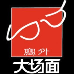 大場(chǎng)面眼鏡加盟