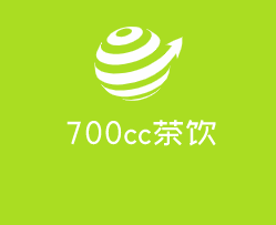 700cc茶飲加盟