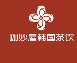 咖妙屋韓國(guó)茶飲加盟