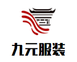 九元服裝設(shè)計(jì)學(xué)校