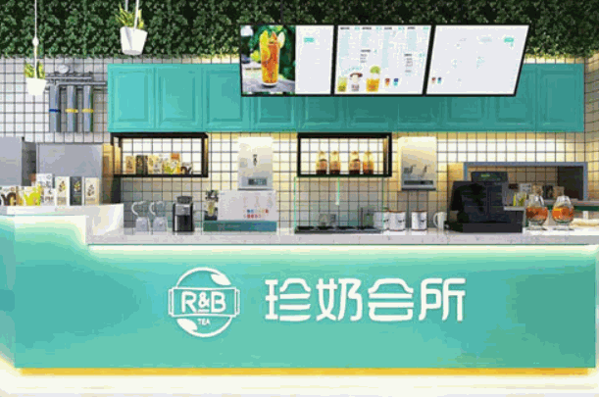 rb珍奶會所奶茶