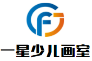 一星少兒畫室加盟