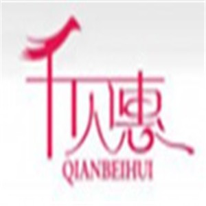 千貝惠女裝加盟