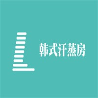 韓式汗蒸房加盟