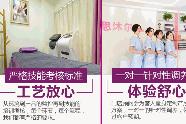 思沐爾產(chǎn)后修復(fù)中心
