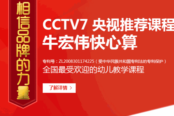 牛宏偉快心算