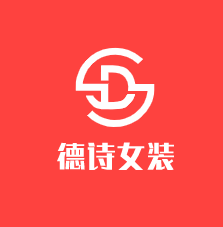 德詩(shī)女裝