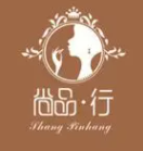 尚品行化妝培訓(xùn)中心加盟