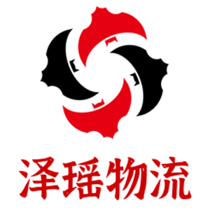 澤瑤物流加盟