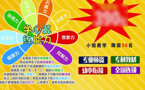 易學(xué)聰國際教育