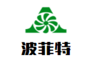 波菲特牛排海鮮自助加盟