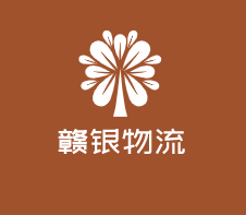 贛銀物流加盟