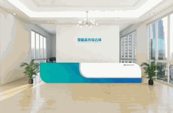 聚能教育培訓(xùn)