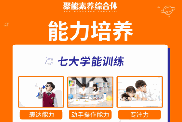 聚能教育培訓(xùn)