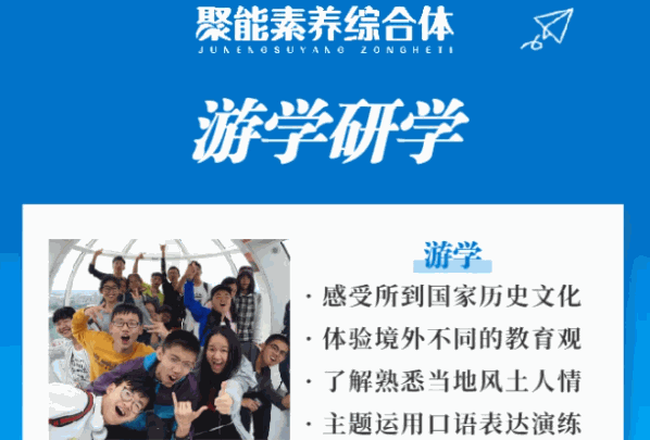 聚能教育培訓(xùn)
