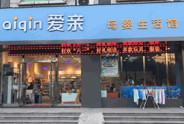 愛親