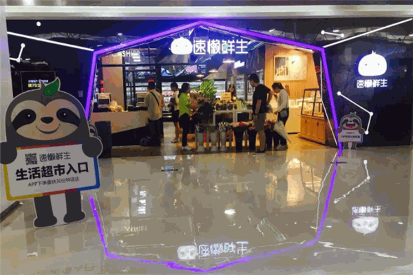 速懶鮮生加盟