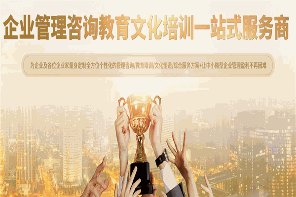 人本教育加盟