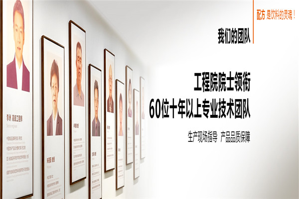佳味添成研發(fā)飲料加盟