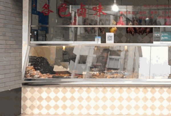 皖味軒鹵味