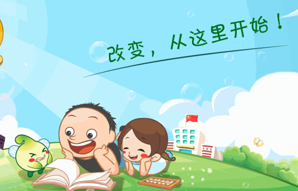 豆苗珠心算